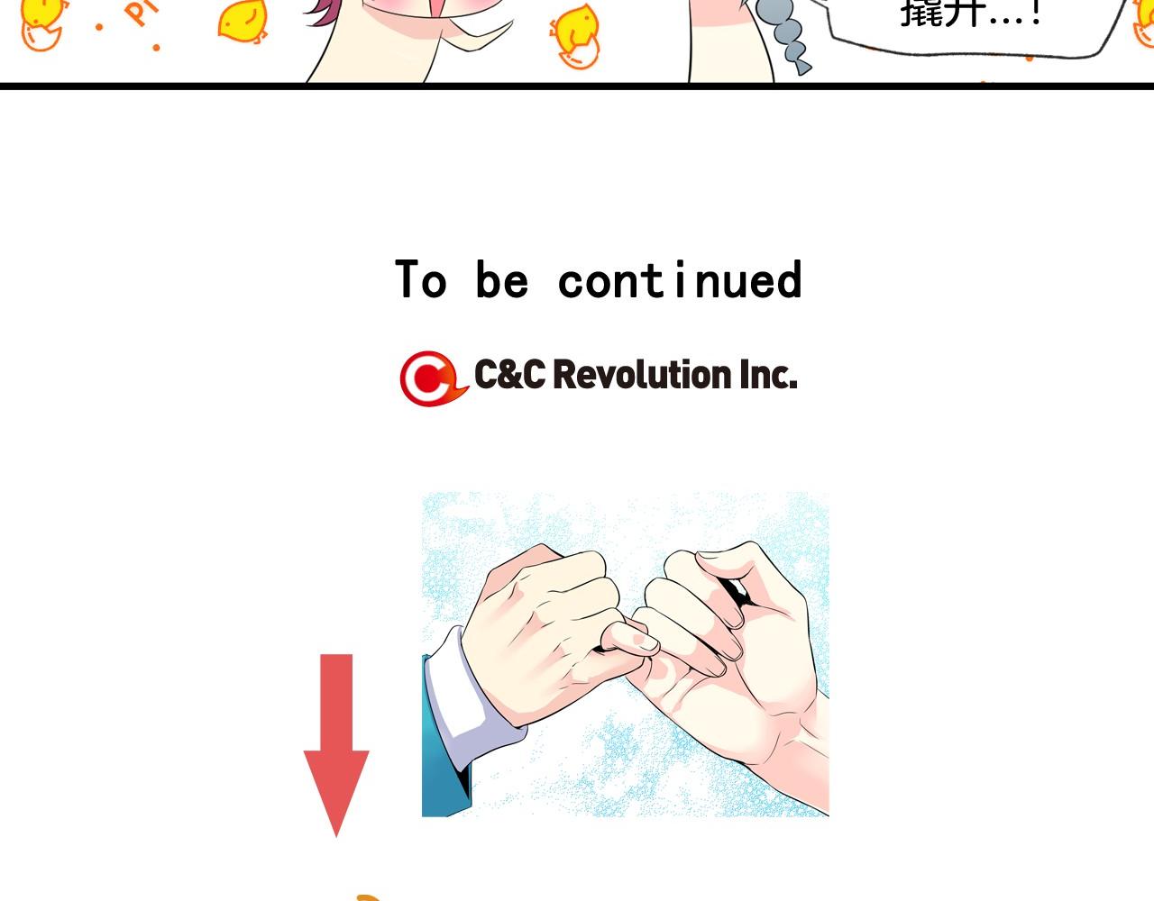 萌獸人 - 第18話 弄巧成拙(2/2) - 2