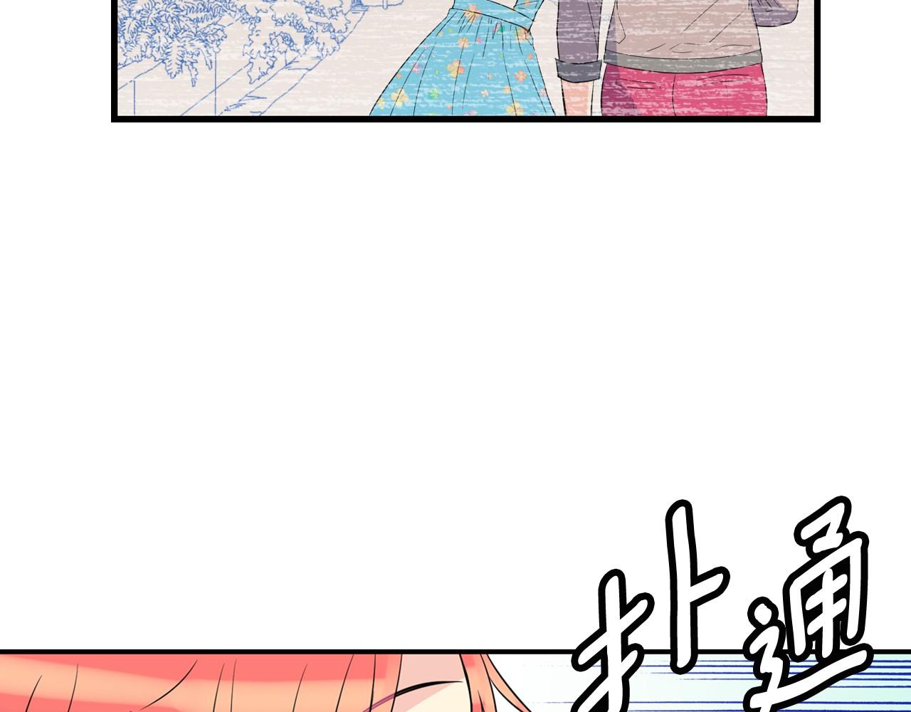 萌獸人 - 第20話 基因突變的你們(1/3) - 4