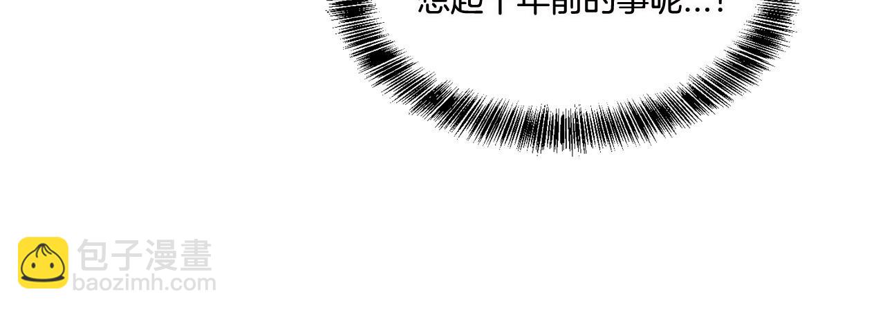 萌獸人 - 第20話 基因突變的你們(1/3) - 2