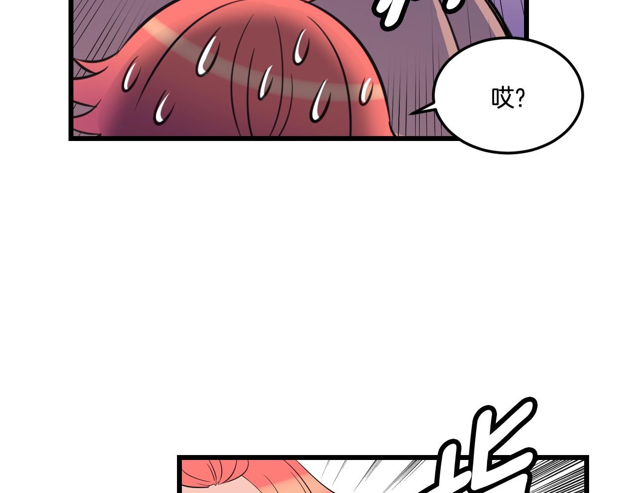 萌獸人 - 第20話 基因突變的你們(1/3) - 8