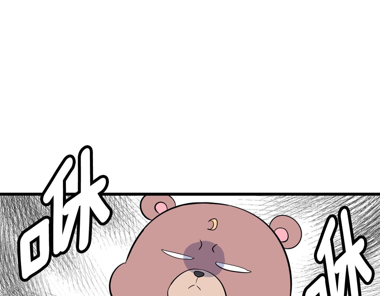 萌獸人 - 第20話 基因突變的你們(1/3) - 3