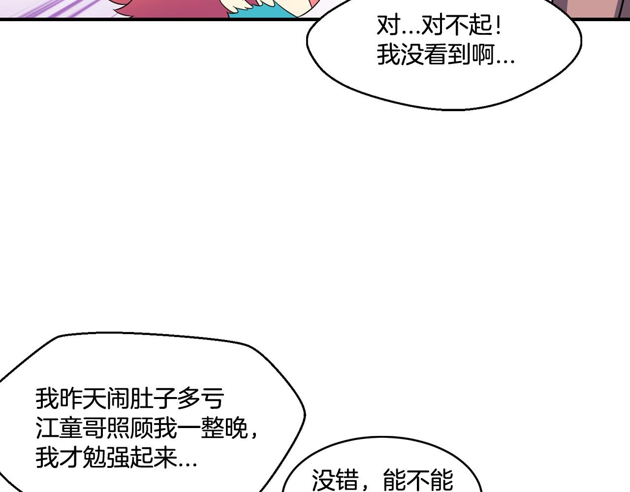 萌獸人 - 第20話 基因突變的你們(1/3) - 1