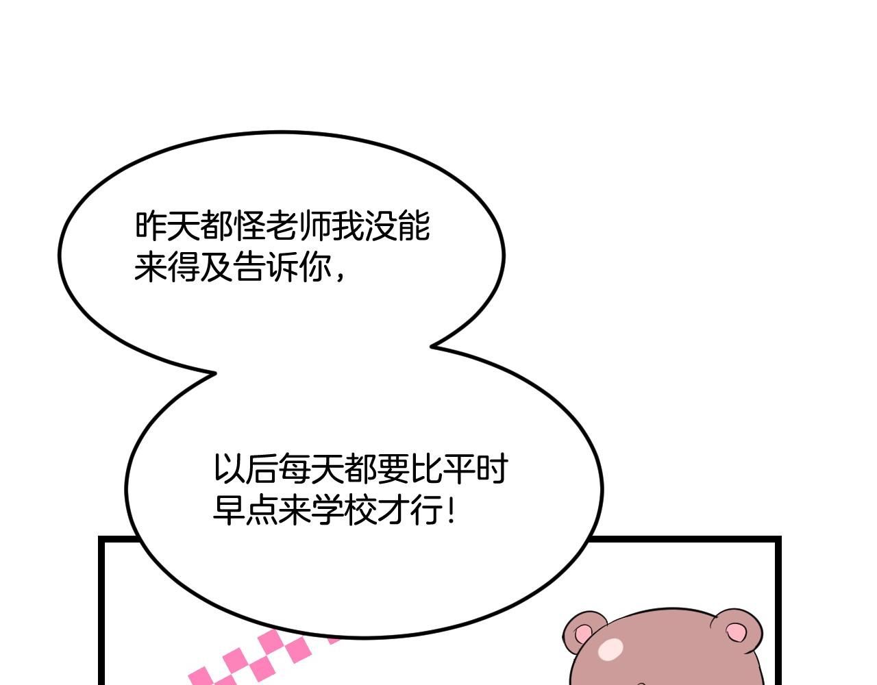 萌獸人 - 第20話 基因突變的你們(1/3) - 3