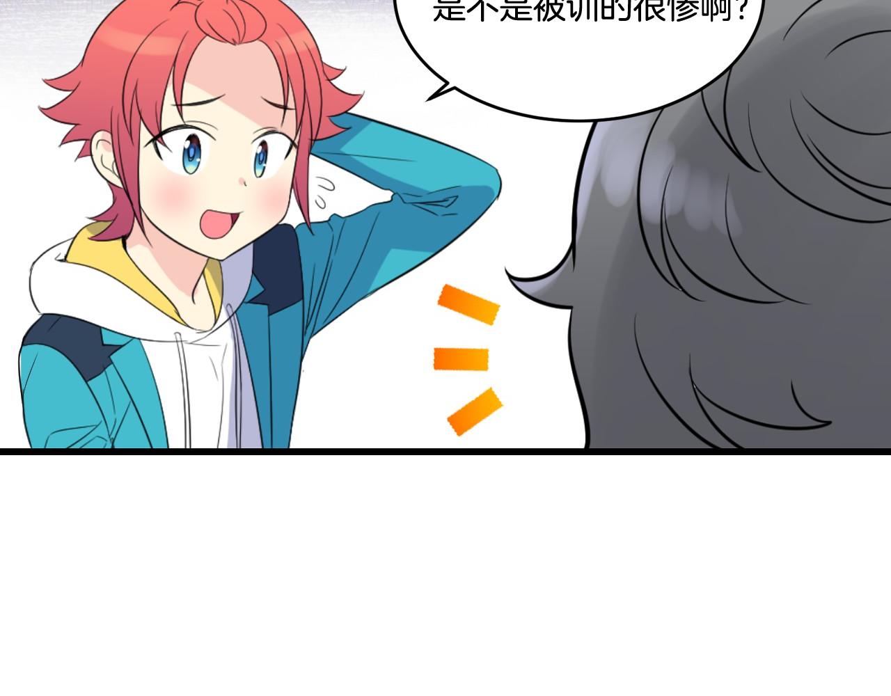 萌獸人 - 第20話 基因突變的你們(1/3) - 7