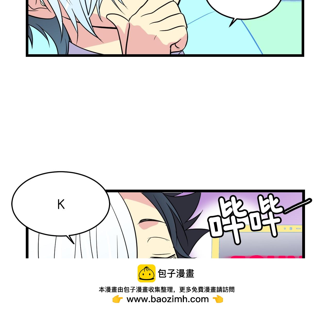 萌獸人 - 第22話 秘密計劃(2/3) - 6