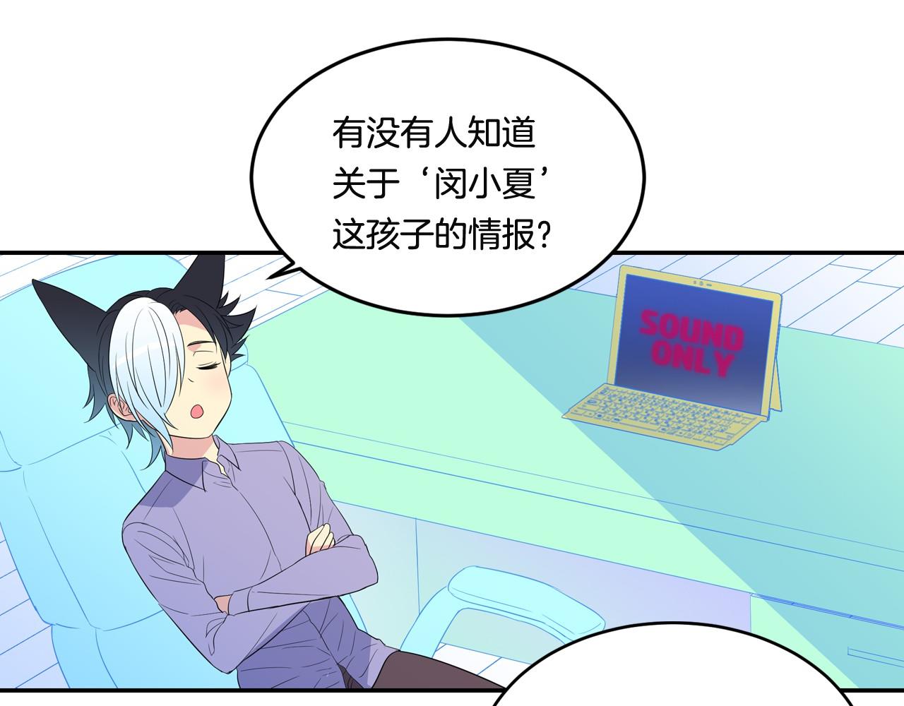 萌獸人 - 第22話 秘密計劃(3/3) - 2