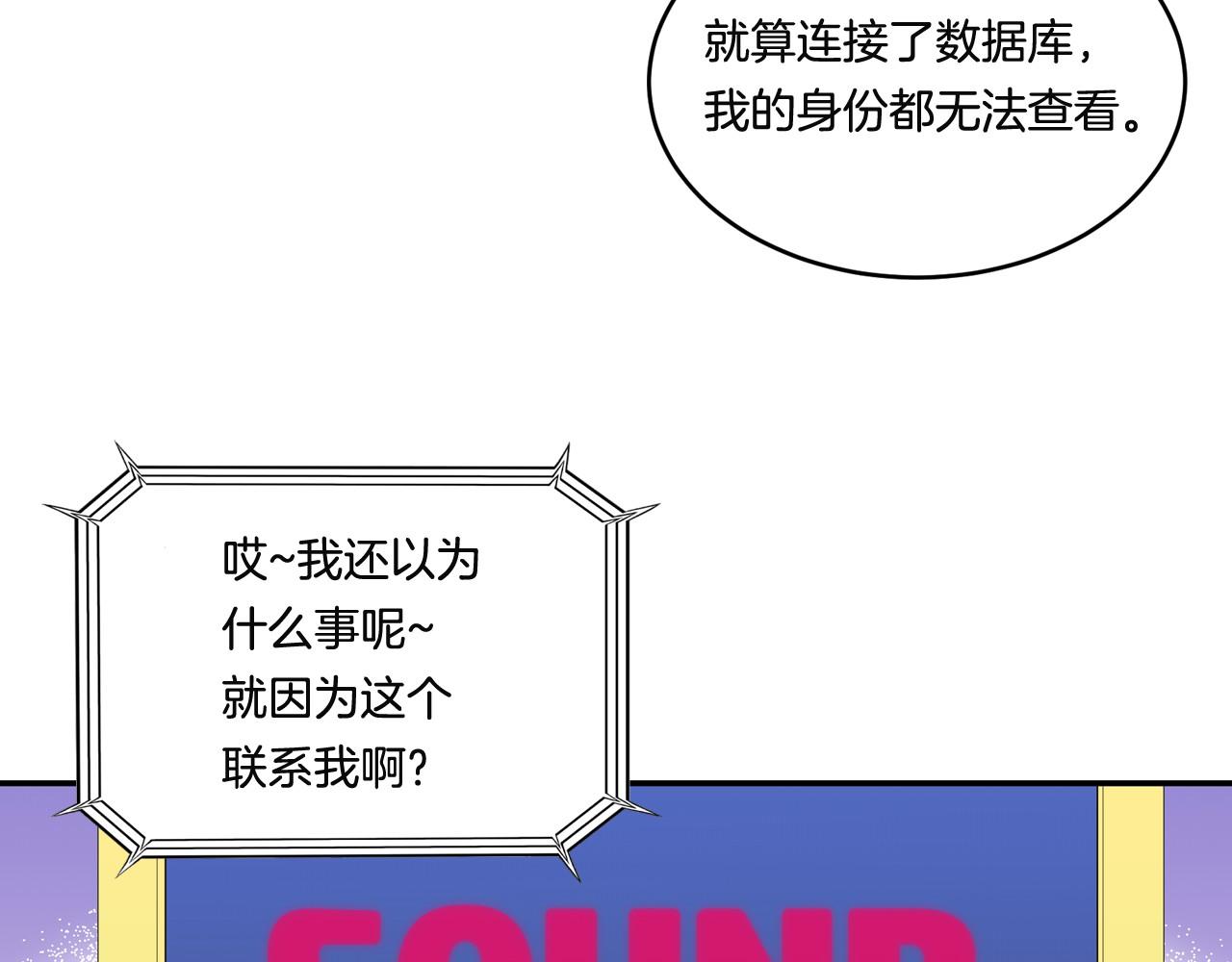 萌獸人 - 第22話 秘密計劃(3/3) - 3