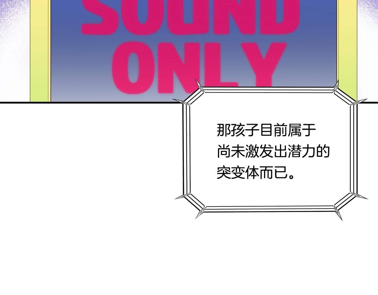 萌獸人 - 第22話 秘密計劃(3/3) - 4