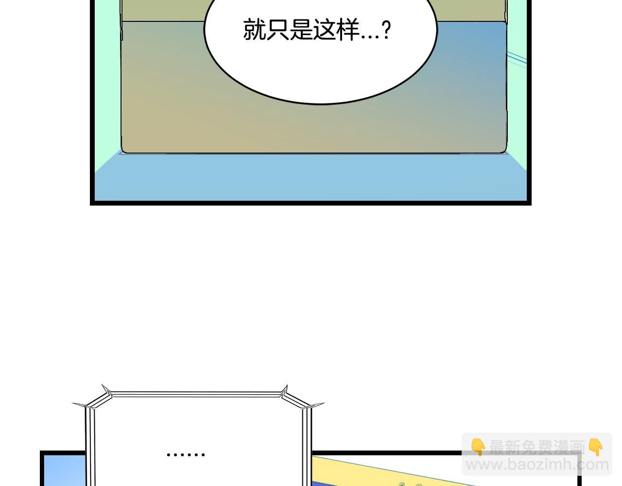 萌獸人 - 第22話 秘密計劃(3/3) - 2