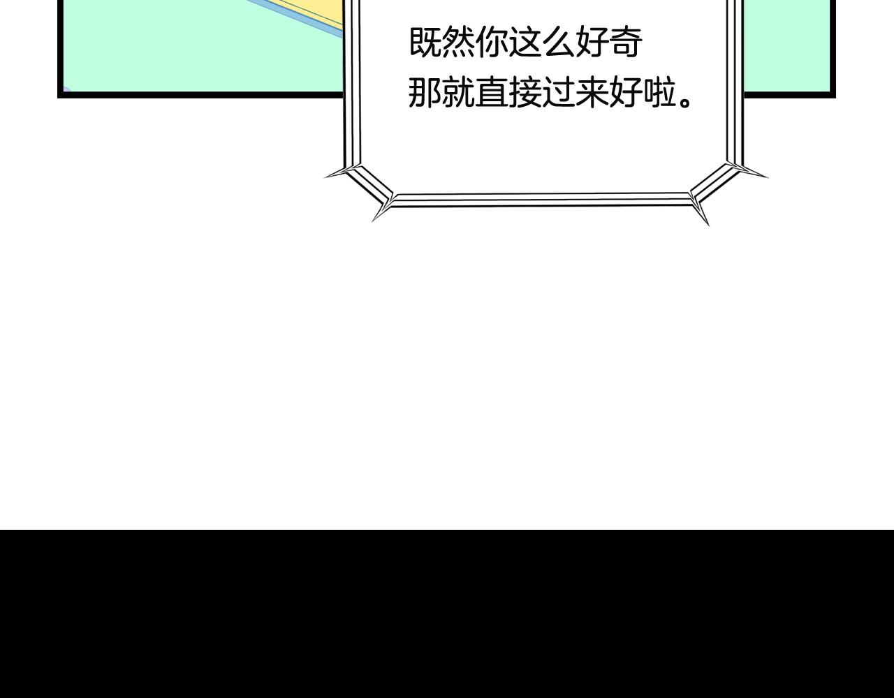 萌獸人 - 第22話 秘密計劃(3/3) - 4