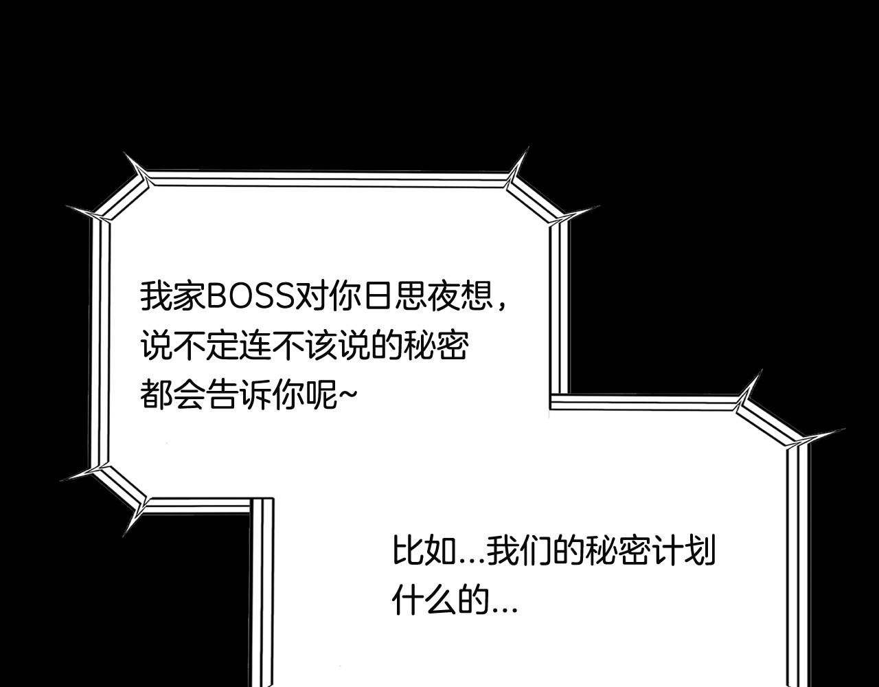 萌獸人 - 第22話 秘密計劃(3/3) - 1