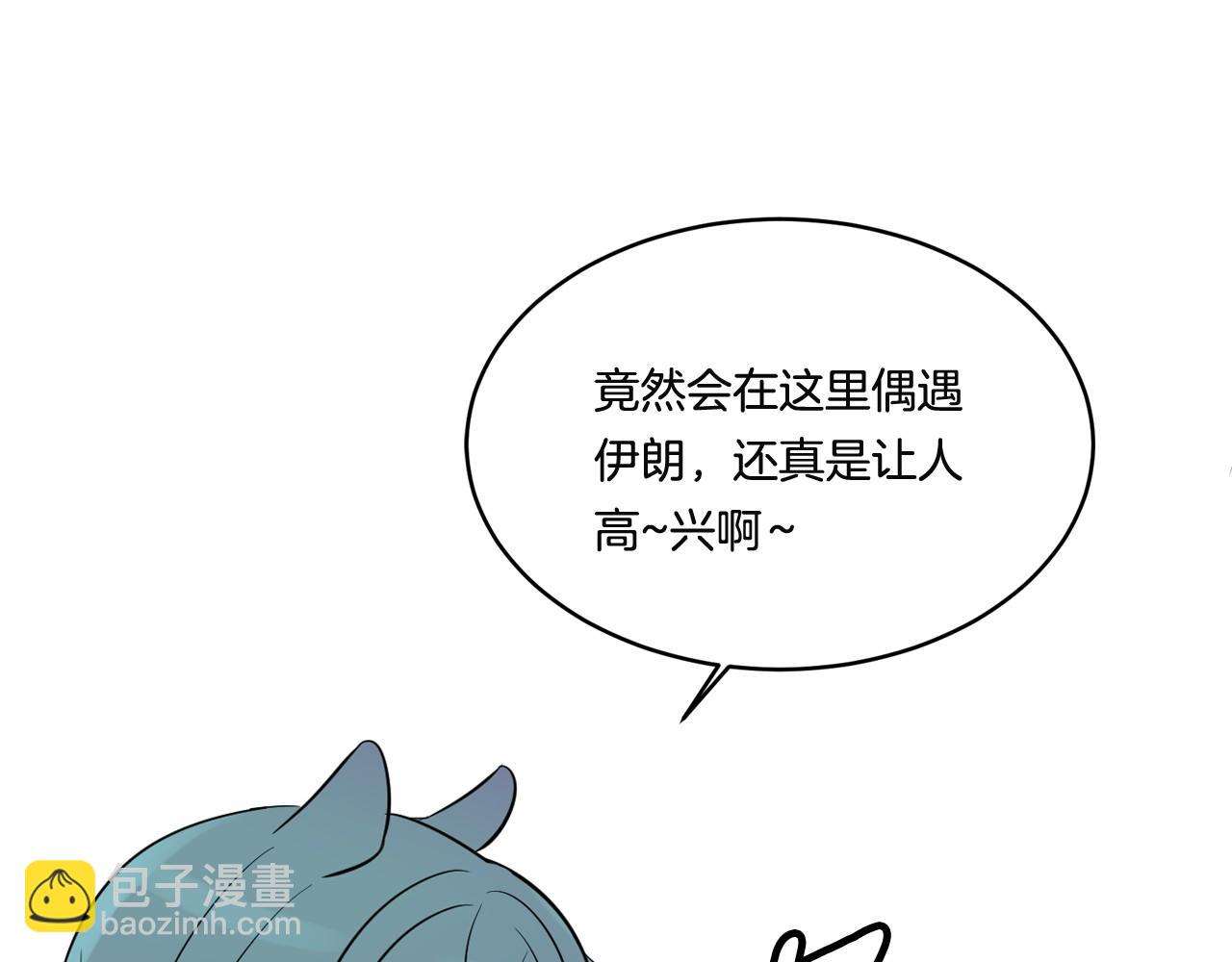 萌獸人 - 第22話 秘密計劃(1/3) - 3