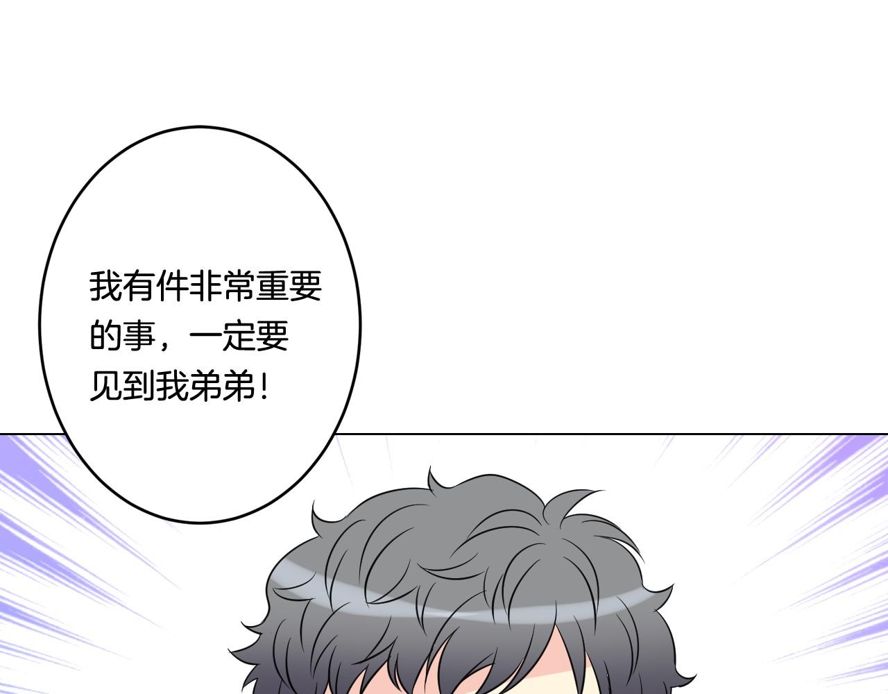 萌獸人 - 第22話 秘密計劃(1/3) - 4