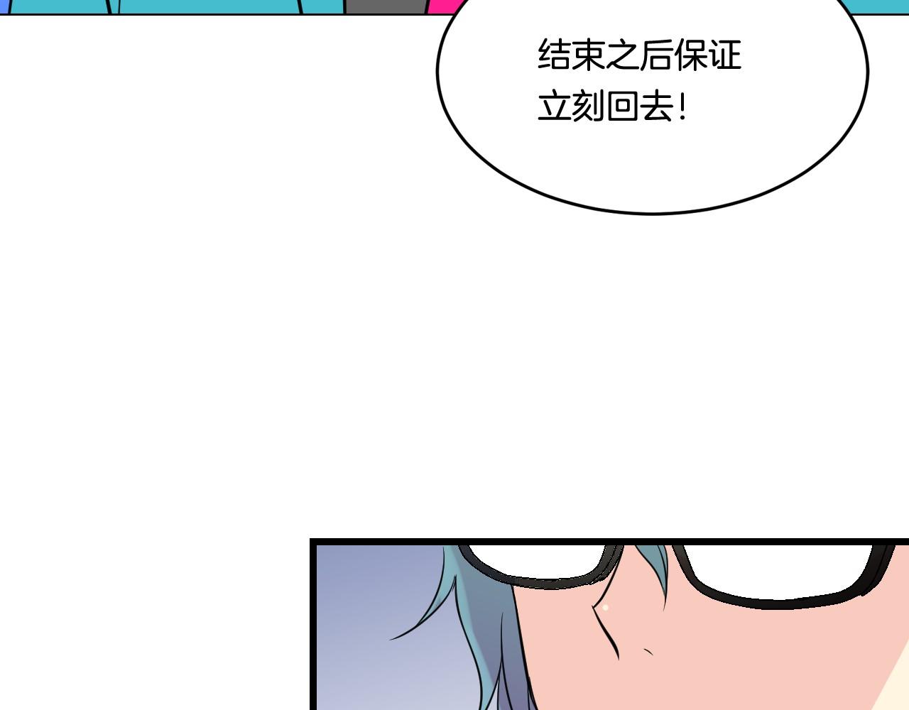 萌獸人 - 第22話 秘密計劃(1/3) - 6