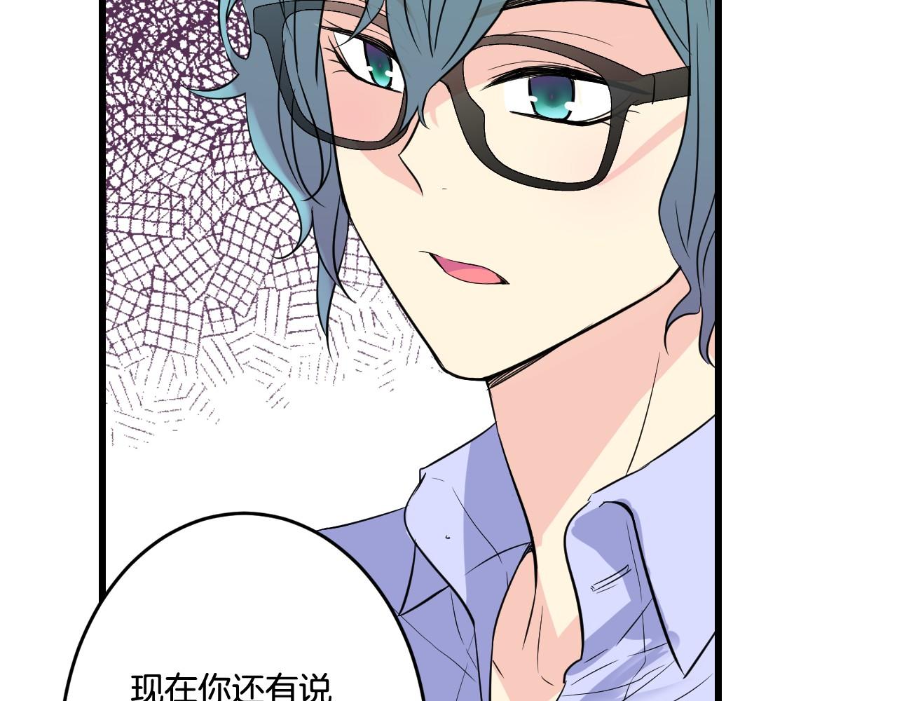 萌獸人 - 第22話 秘密計劃(1/3) - 8