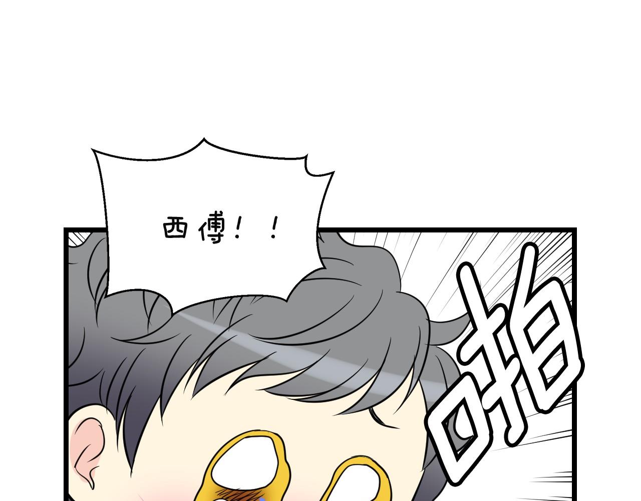 萌獸人 - 第22話 秘密計劃(1/3) - 8