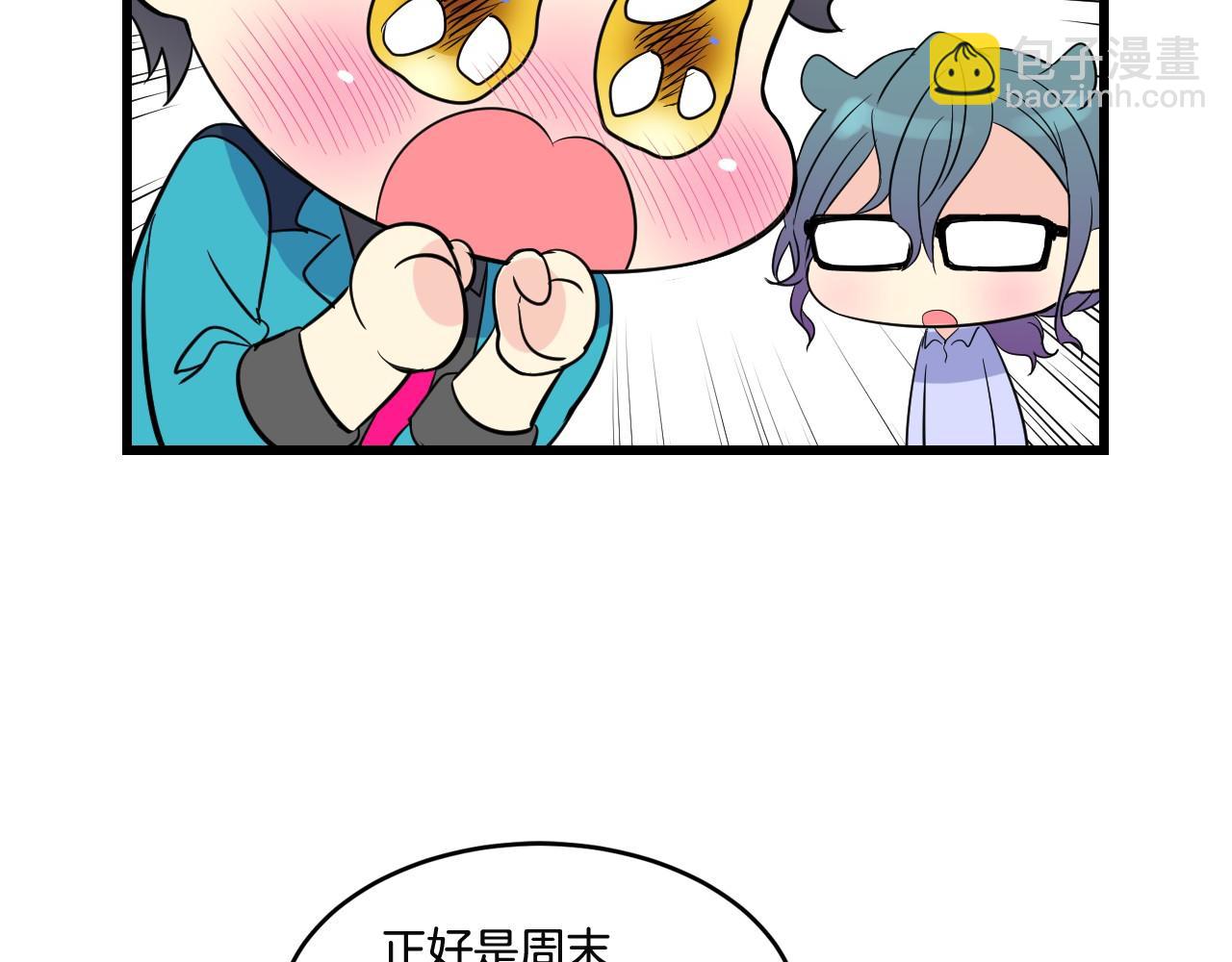 萌獸人 - 第22話 秘密計劃(1/3) - 1