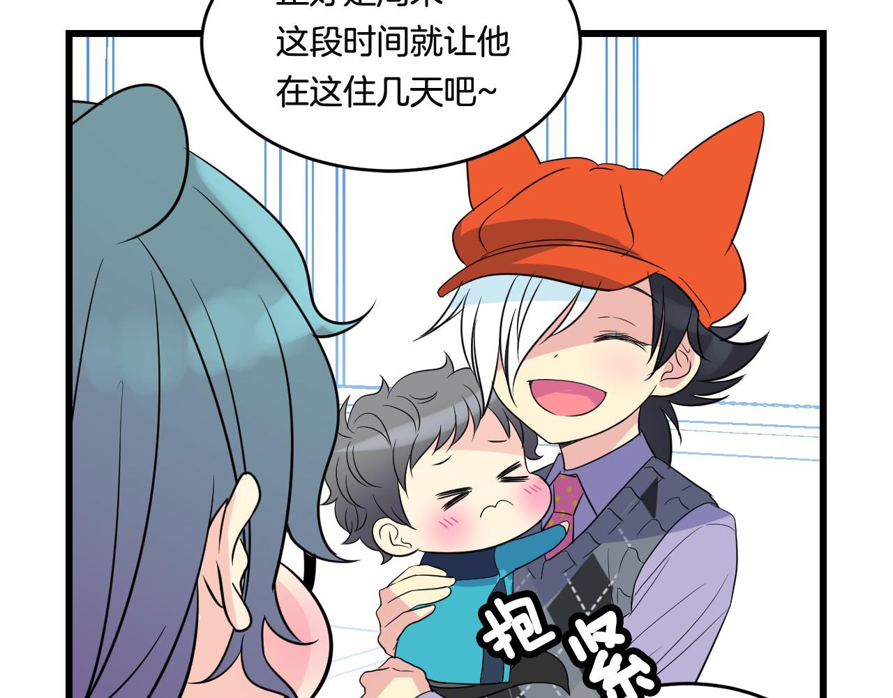 萌獸人 - 第22話 秘密計劃(1/3) - 2