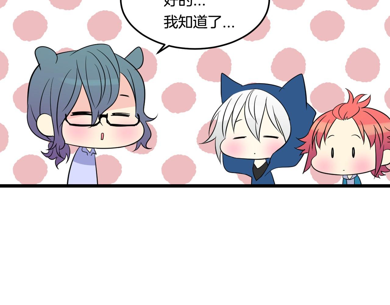 萌獸人 - 第22話 秘密計劃(1/3) - 4