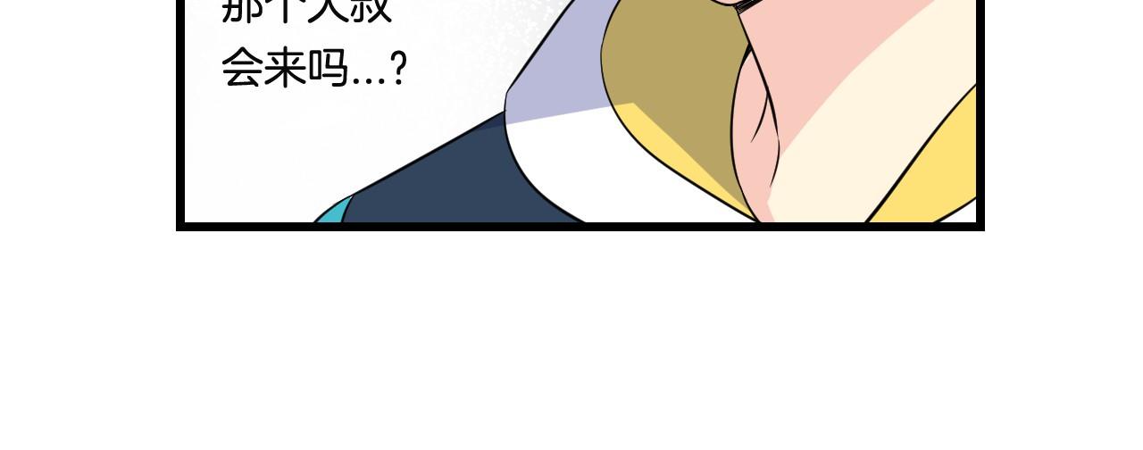 萌獸人 - 第22話 秘密計劃(1/3) - 6