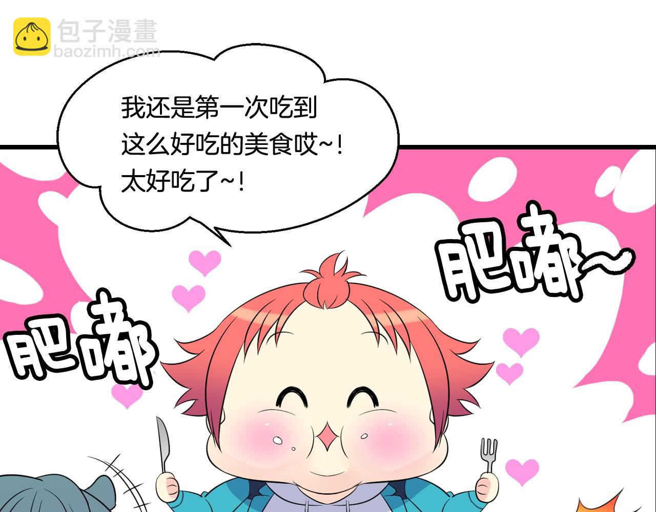 萌獸人 - 第22話 秘密計劃(1/3) - 5