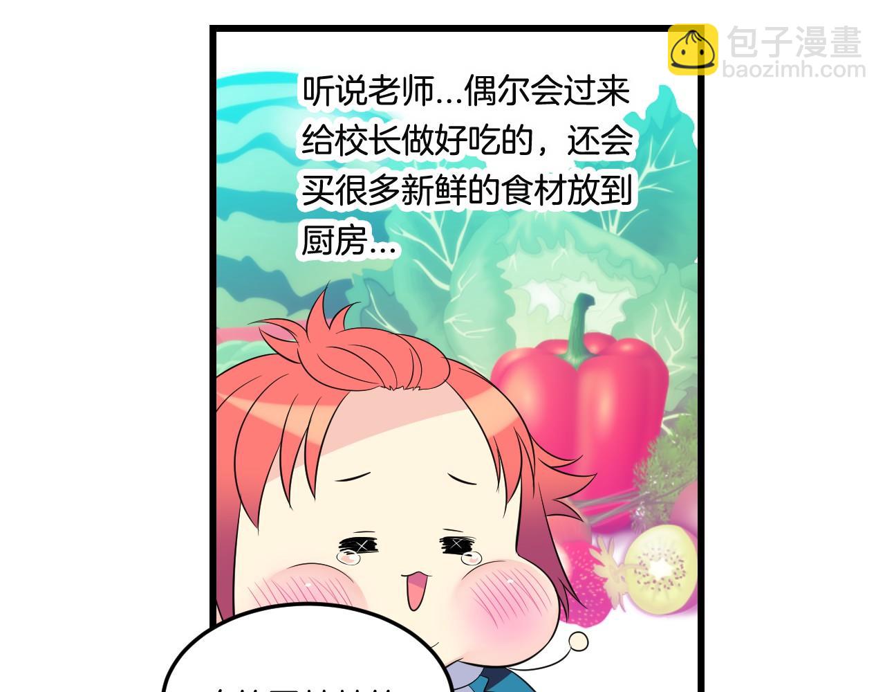 萌獸人 - 第22話 秘密計劃(1/3) - 7