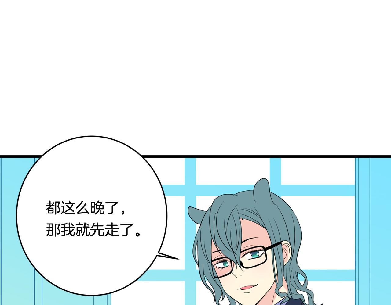 萌獸人 - 第22話 秘密計劃(1/3) - 1