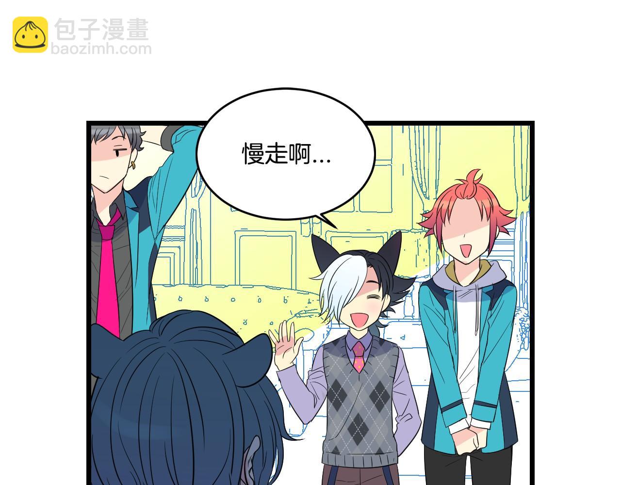 萌獸人 - 第22話 秘密計劃(2/3) - 5