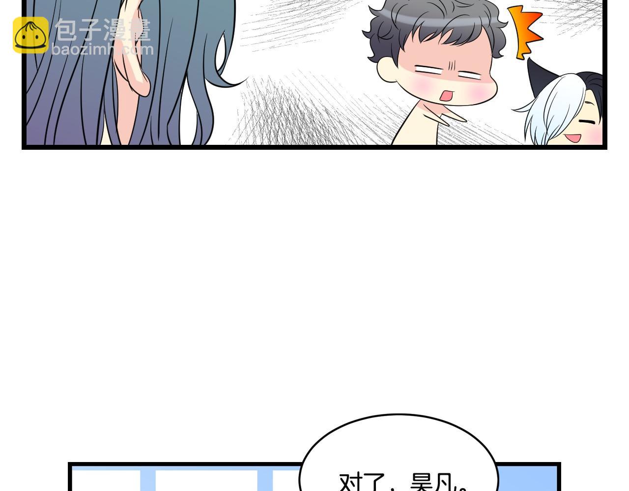 萌獸人 - 第22話 秘密計劃(2/3) - 8