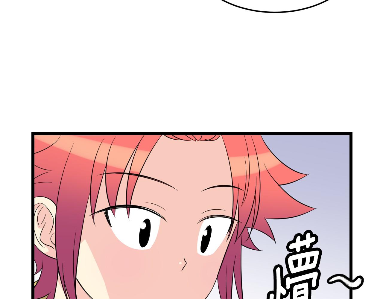 萌獸人 - 第22話 秘密計劃(2/3) - 2