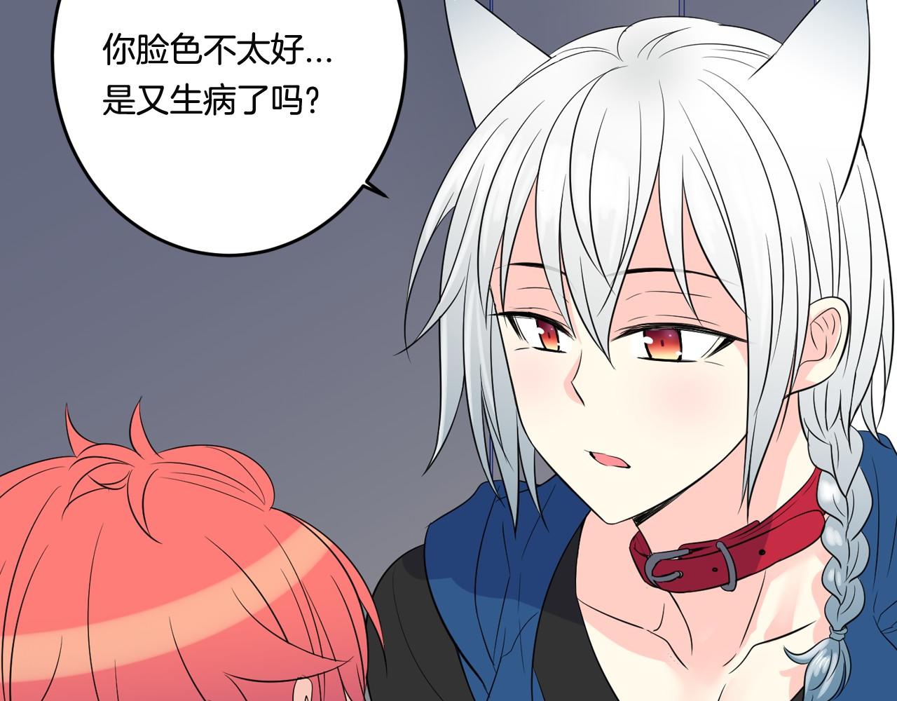 萌獸人 - 第22話 秘密計劃(2/3) - 5