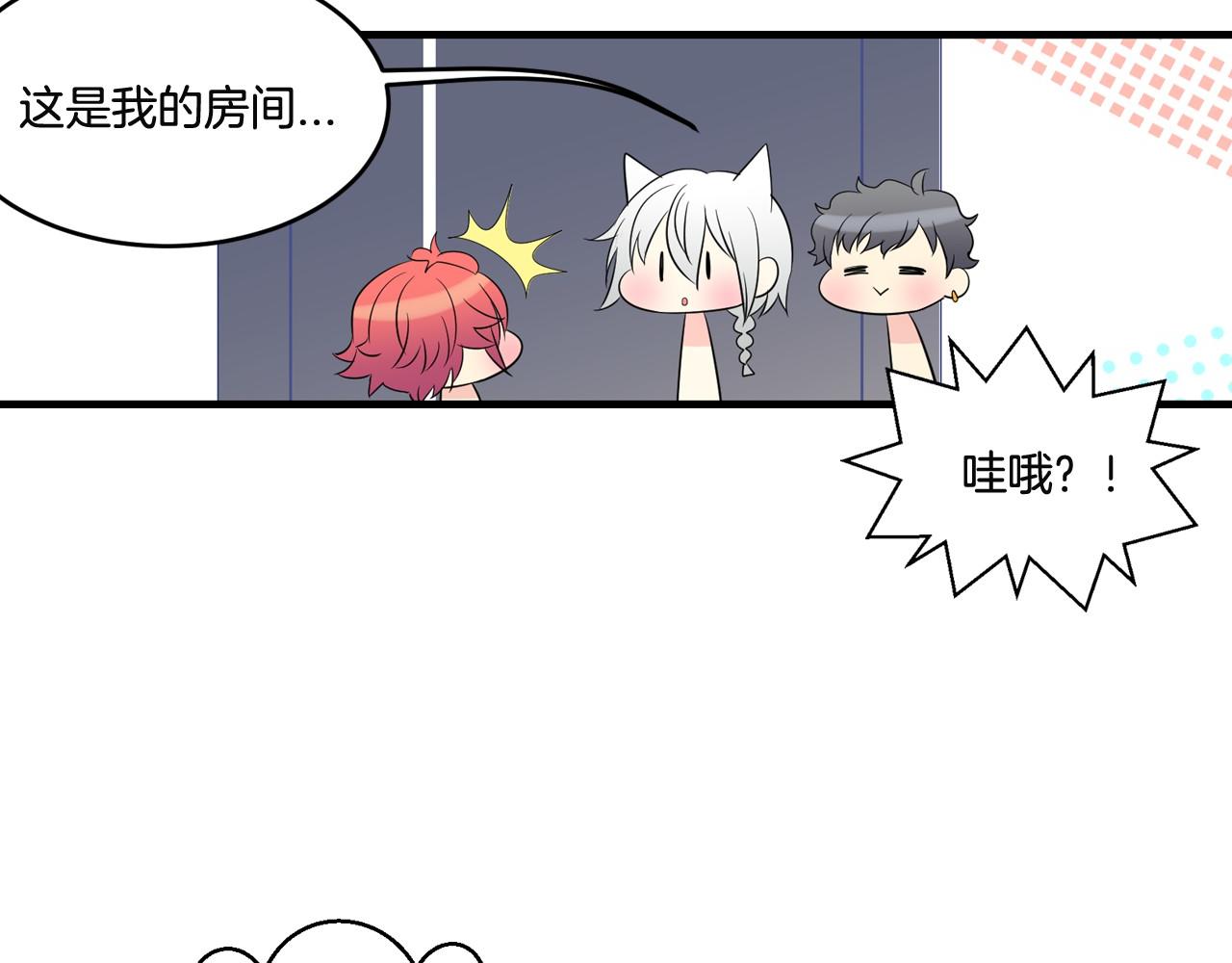 萌獸人 - 第22話 秘密計劃(2/3) - 2