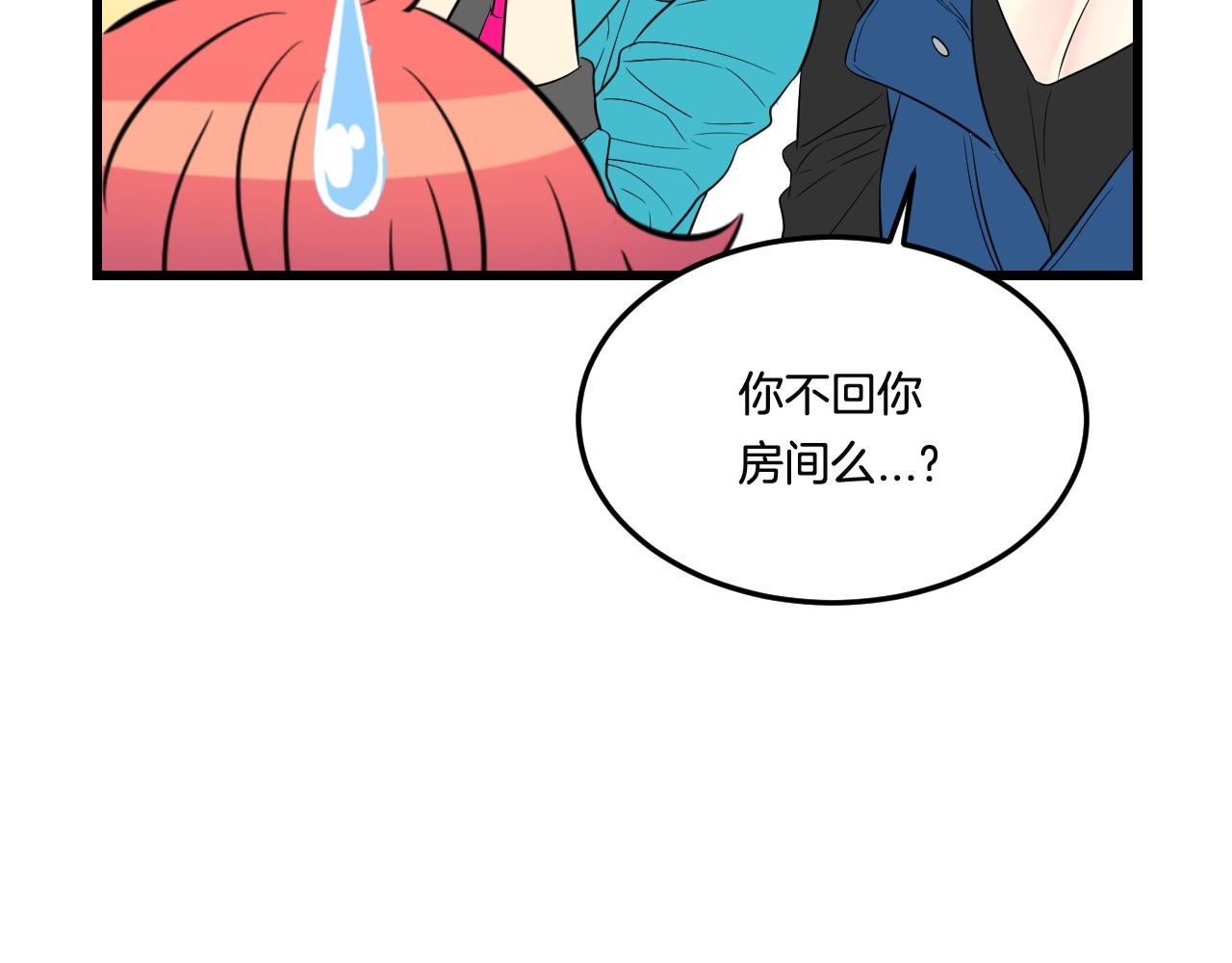 萌獸人 - 第22話 秘密計劃(2/3) - 4