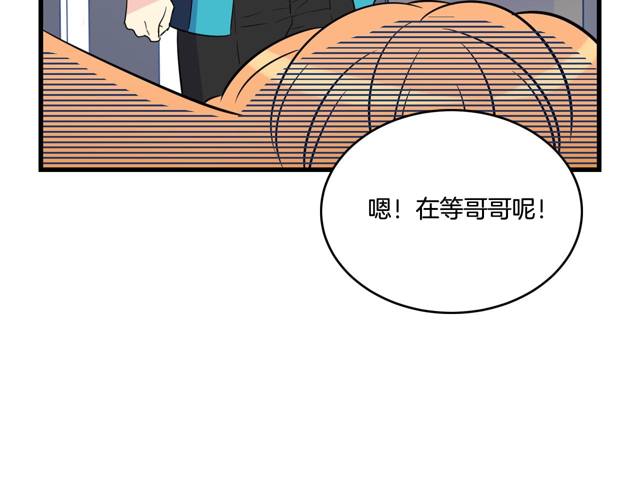 萌獸人 - 第22話 秘密計劃(2/3) - 4