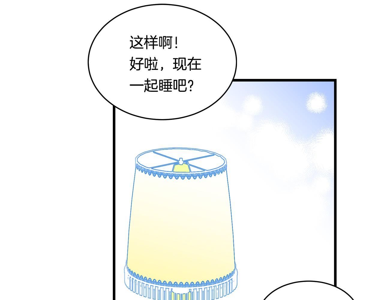 萌獸人 - 第22話 秘密計劃(2/3) - 6