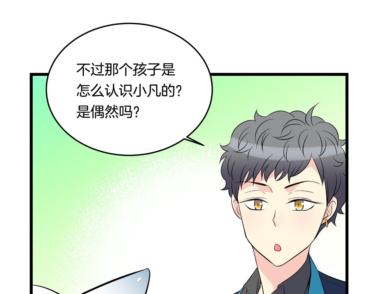 萌獸人 - 第22話 秘密計劃(2/3) - 6