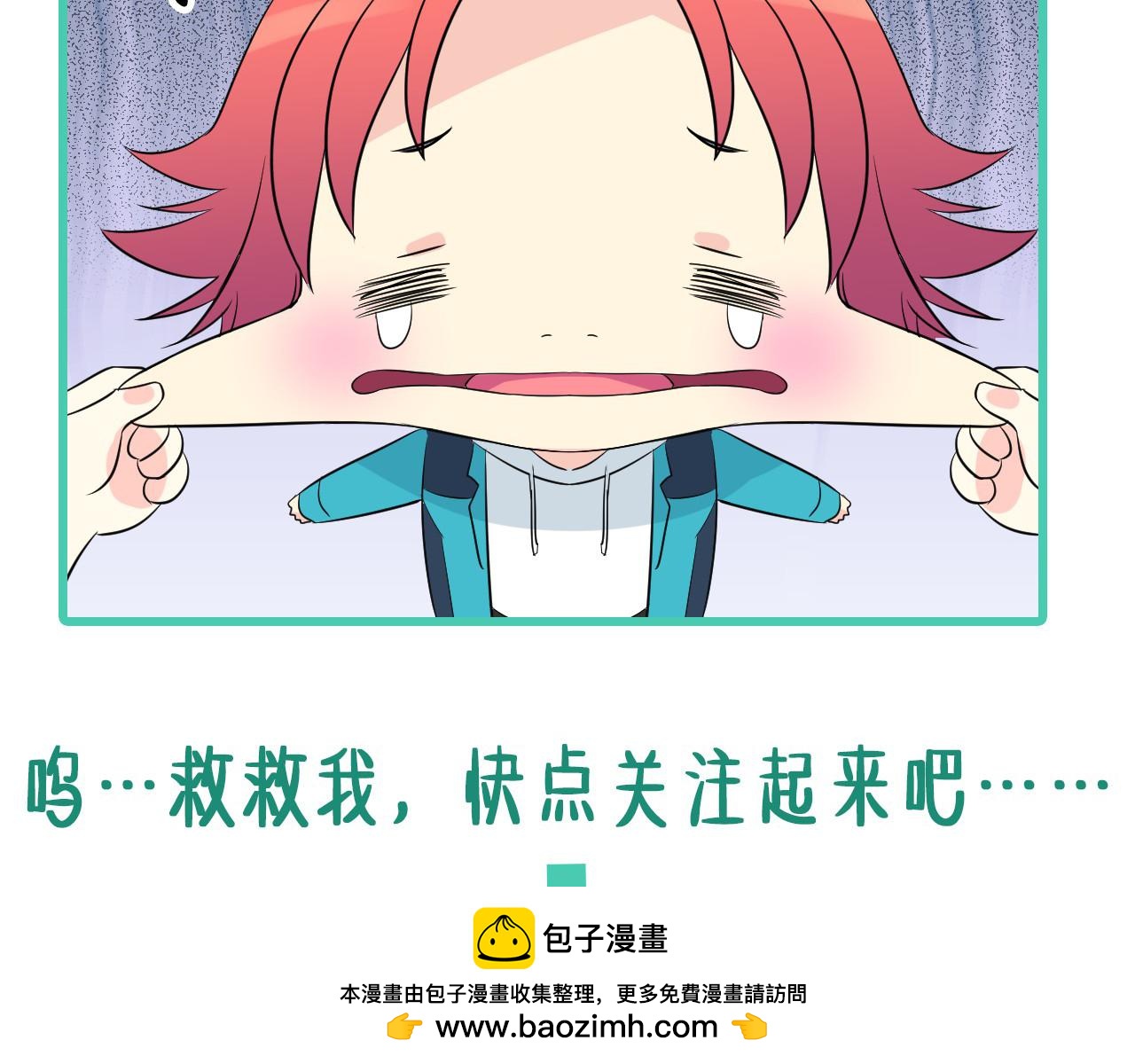 萌獸人 - 第24話 你不是真心的(2/3) - 6