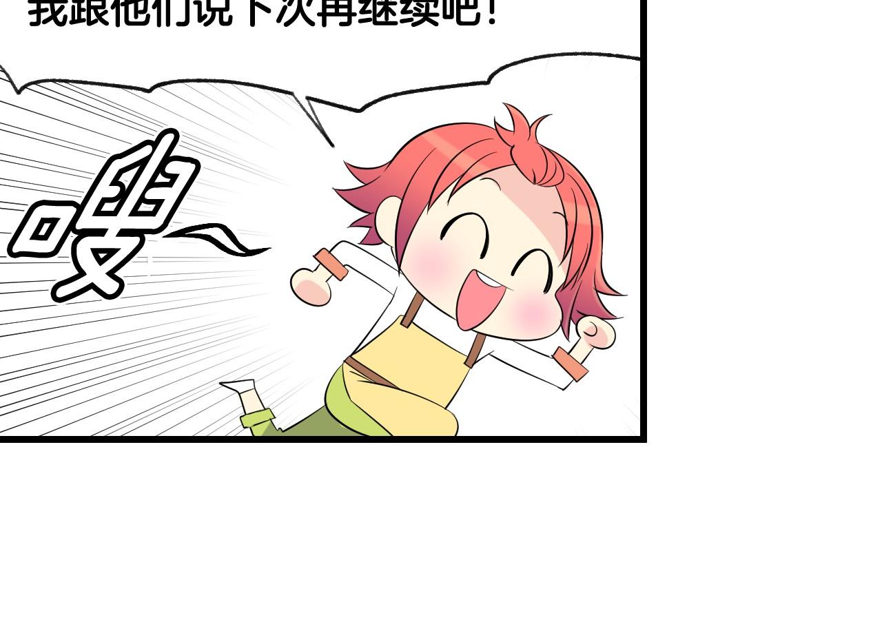 萌獸人 - 第24話 你不是真心的(1/3) - 7