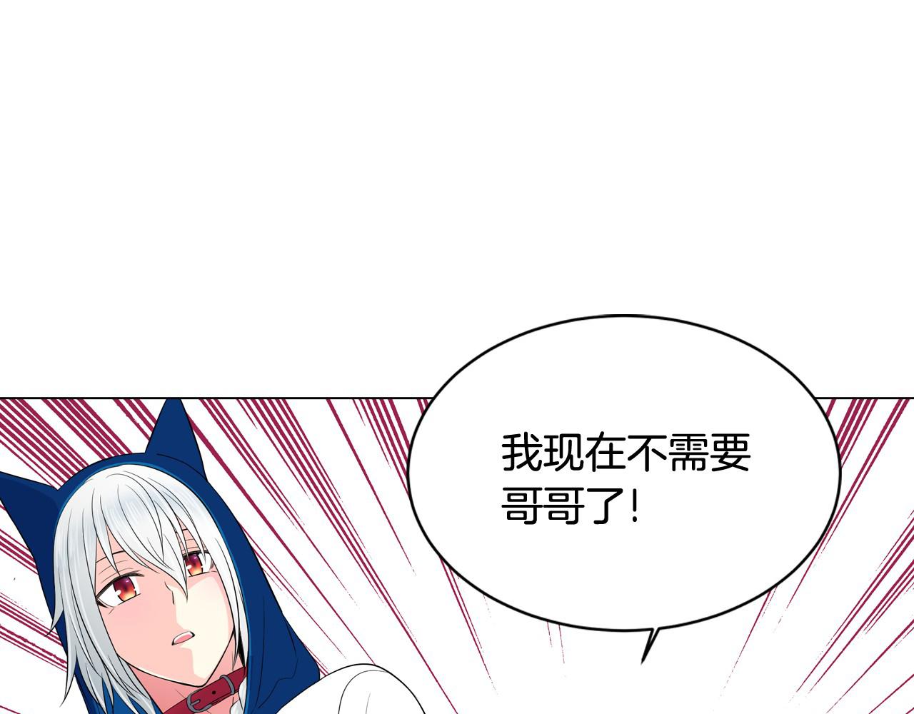 萌獸人 - 第24話 你不是真心的(1/3) - 3