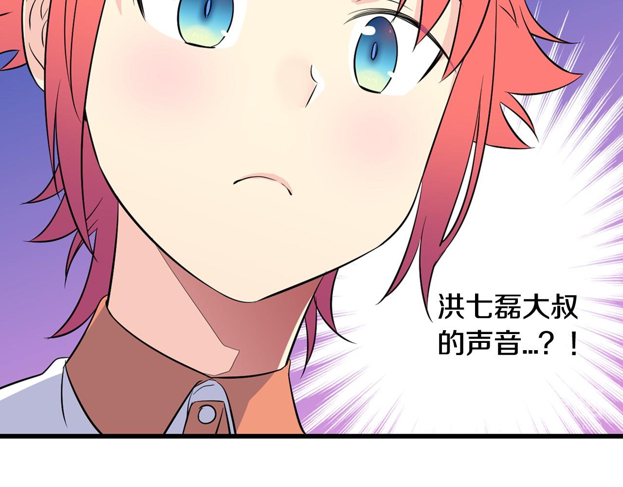 萌獸人 - 第24話 你不是真心的(1/3) - 6