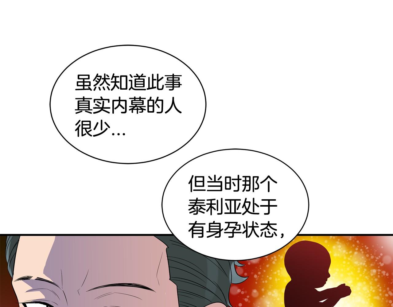 萌獸人 - 第24話 你不是真心的(1/3) - 2