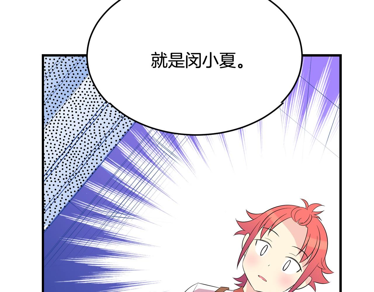 萌獸人 - 第24話 你不是真心的(1/3) - 4