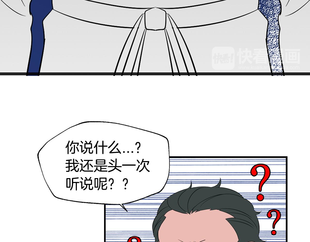 萌獸人 - 第24話 你不是真心的(2/3) - 1