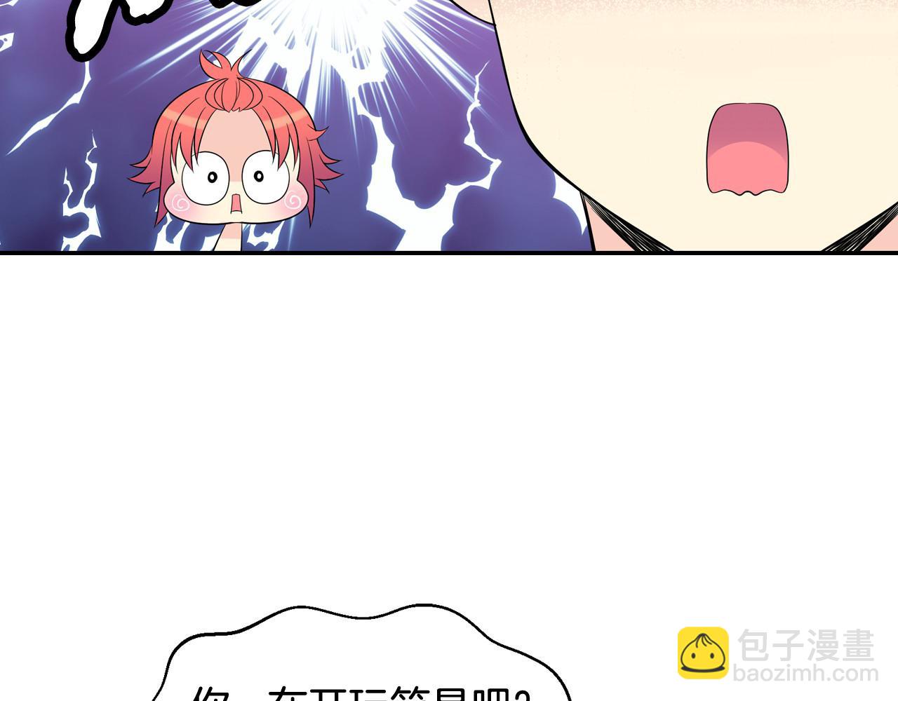 萌獸人 - 第24話 你不是真心的(1/3) - 6