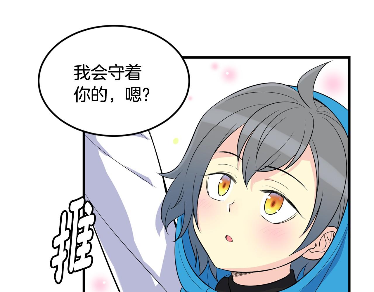 萌獸人 - 第24話 你不是真心的(2/3) - 1