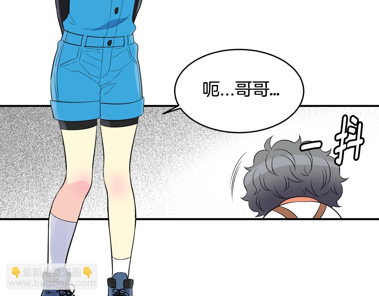 萌獸人 - 第24話 你不是真心的(2/3) - 3