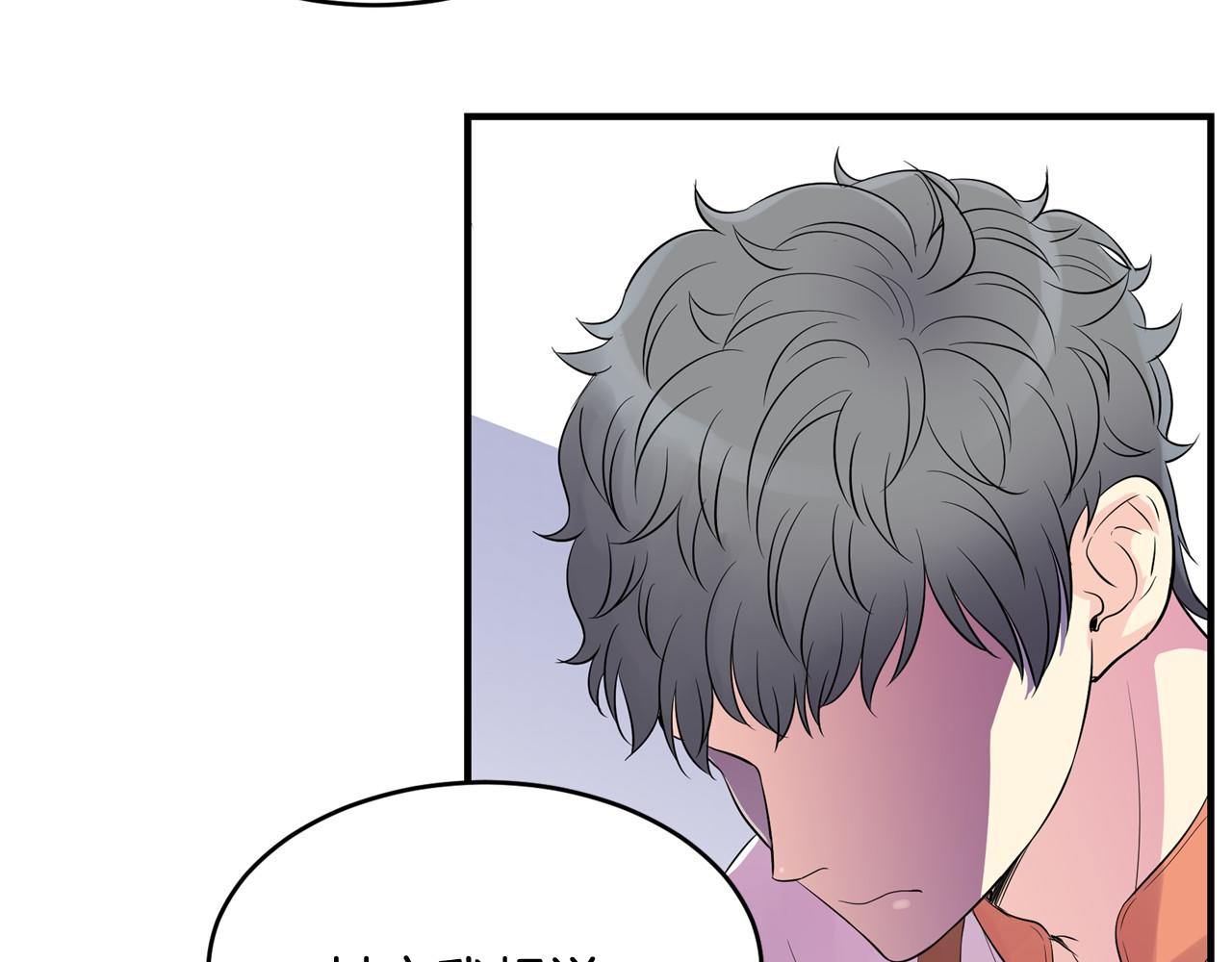 萌獸人 - 第24話 你不是真心的(2/3) - 6