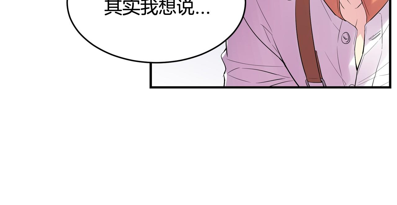 萌獸人 - 第24話 你不是真心的(2/3) - 7