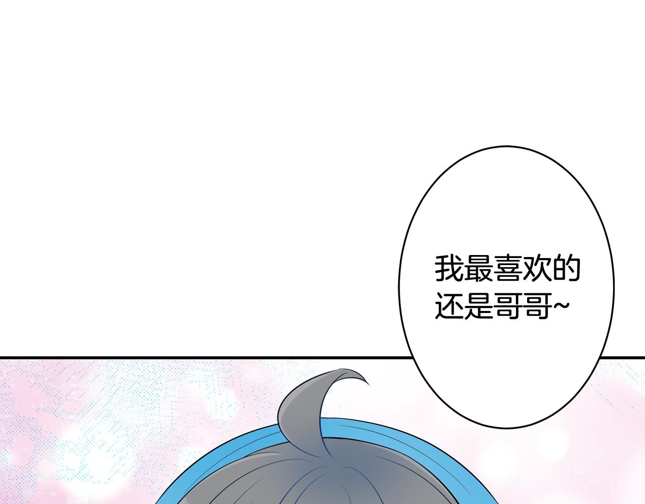 萌獸人 - 第24話 你不是真心的(2/3) - 8