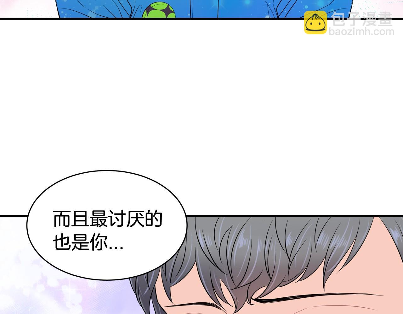 萌獸人 - 第24話 你不是真心的(2/3) - 2